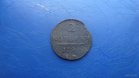 2 копейки 1798 ЕМ                                                                                                                      (3596)