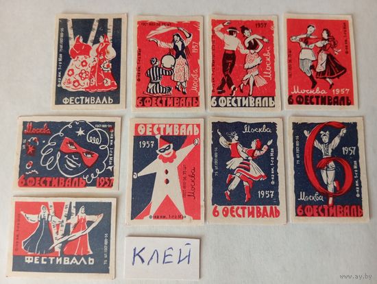 Спичечные этикетки. ф. 1 мая. 6 фестиваль