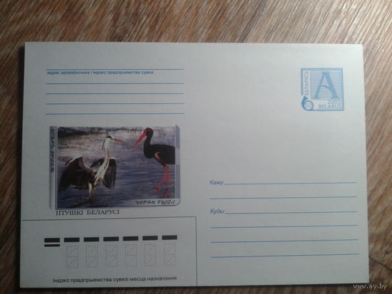 2003 хмк аист и цапля