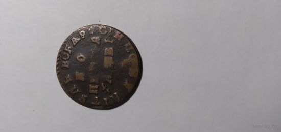 Копейка 1712
