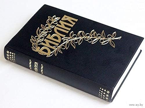 Самовывоз!!! Библия. Издательство Б. Геце. Юбилейное издание 1000-летие Крещения Руси. Почтой не высылаю.