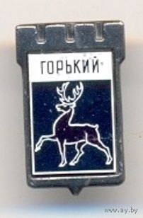 Горький. Серия – Серебряная корона.