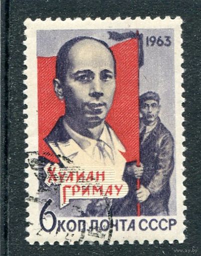 СССР 1963.. Х.Гримау