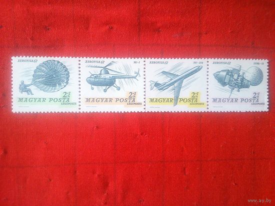 Венгрия.1967. Авиация. Космос. Сцепка