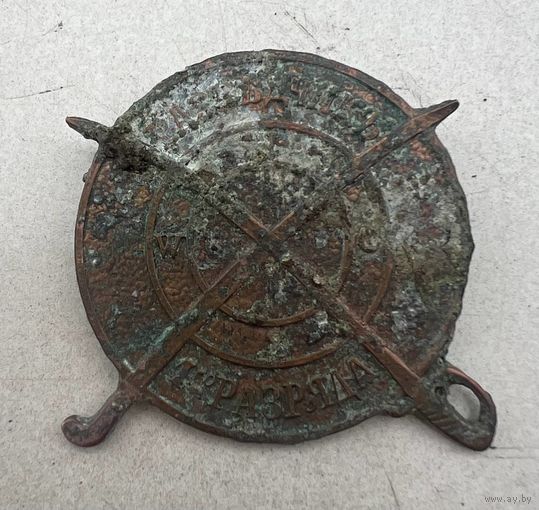 Медаль Разведчик 1го разряда