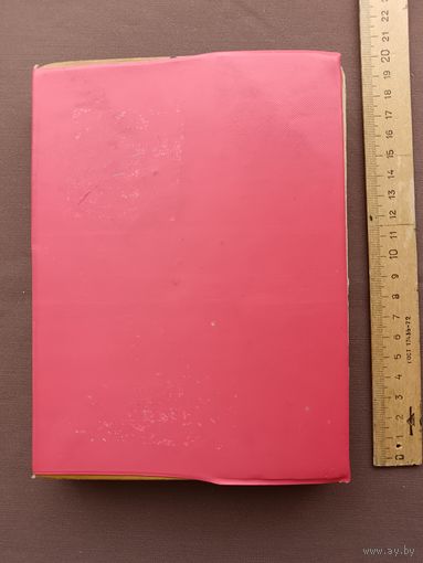 Альбом для марок, СССР, 8 листов (размер 14х19 см), 3875