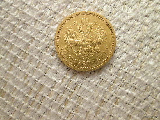 15 рублей  ,  Россия ,  Николай 2  ,  1897  год
