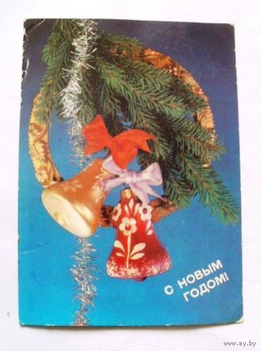 Открытка 1989 (94)