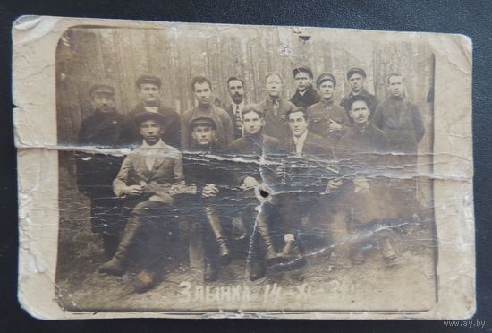 Фото "Партийные активисты в доме отдыха "Злынка"", ноябрь 1934 г.