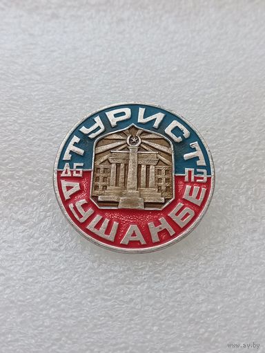 Туризм. Турист Душанбе. #-VI-07