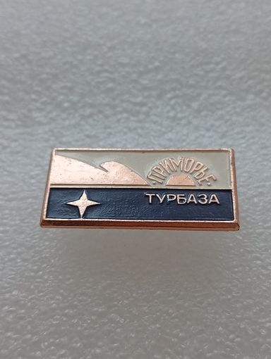 Туризм. Приморье турбаза. #-VI-07