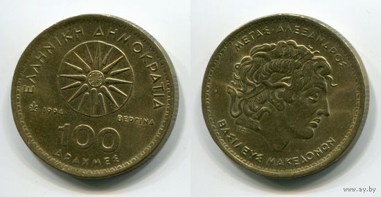 Греция. 100 драхм (1994, XF)