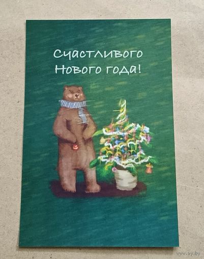 Открытка с новым годом медведь, елка чистая