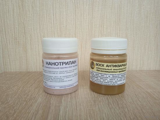 Нанотрилан паста для чистки и защиты монет изделий