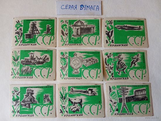 Спичечные этикетки ф.Барнаул. Украинская ССР. 1960 год
