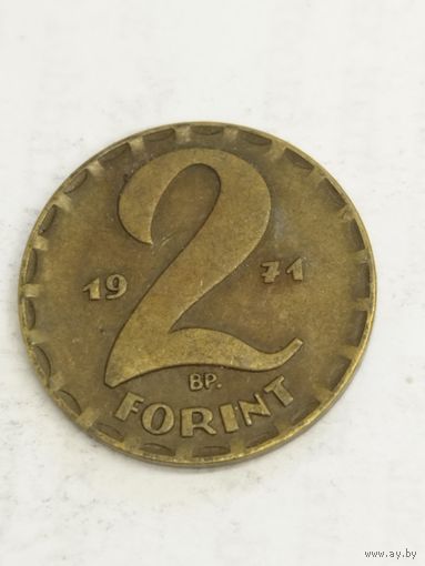 Венгрия 2 форинта 1971