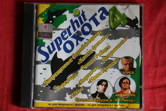 Сборник - Superhit Охота 4 (2002, CD)
