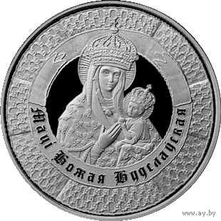 400 лет пребывания чудотворного образа Матери Божьей в Будславе, 1 рубль 2013 года