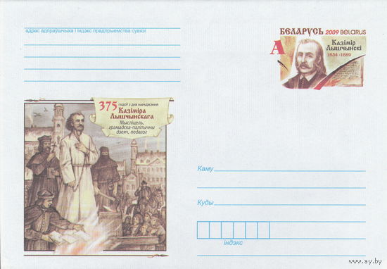 Беларусь 2009 ХМК с ОМ 375 лет со дня рождения Казимира Лещинского. Политический деятель (к5)