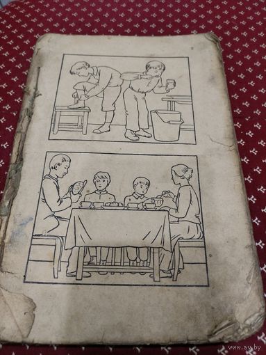 Учебник довоенный без обложки