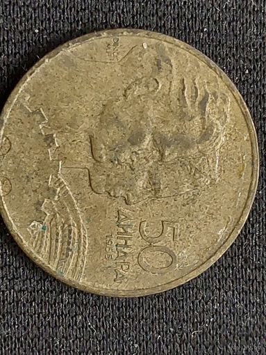 50 динаров югославия 1955