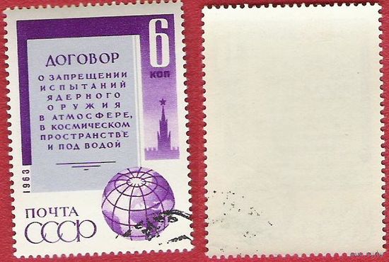 СССР 1963 Договор о запрещении ядерных испытаний
