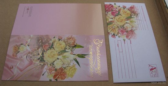 2002 г. Почтовый набор ХМК с ОТКРЫТКОЙ Беларусь. Розы, лилии, гвоздики. З. 169к, ОП. 32 .