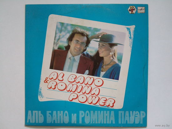Аль Бано и Ромина Пауэр / Al Bano i Romina Power 1982