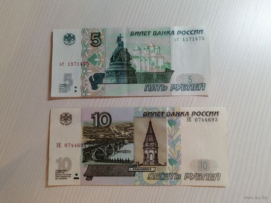 5 и 10 рублей Россия хрустящие