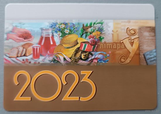 Календарик, глянец, 2023