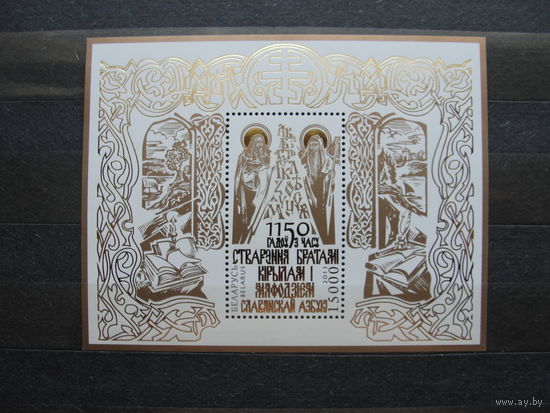 Продажа коллекции с 1 рубля! Чистые почтовые марки РБ в листах.