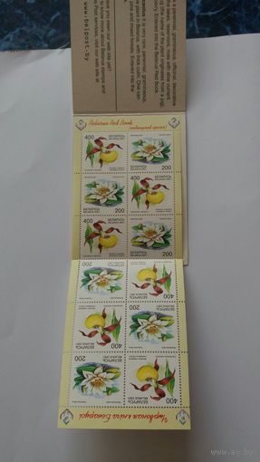 РБ буклет 2001 цветы