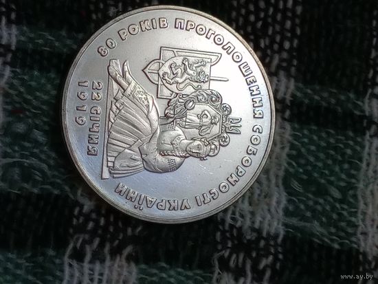Украина 2 гривны 1999 80 лет соборности