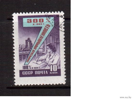 СССР-1959, (Заг.2256)  гаш. (с клеем) , Семилетний план, Химия