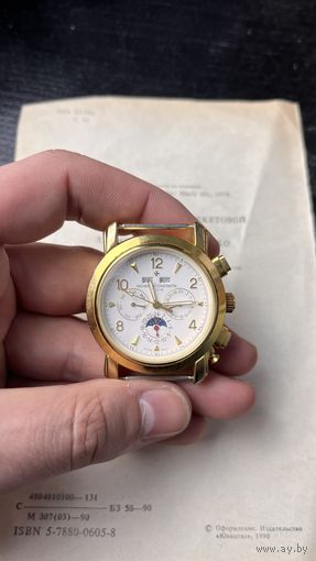 Часы Vacheron Constantin