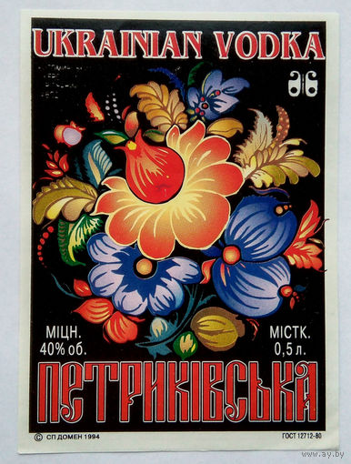 Этикетка.водка.Украина.0007