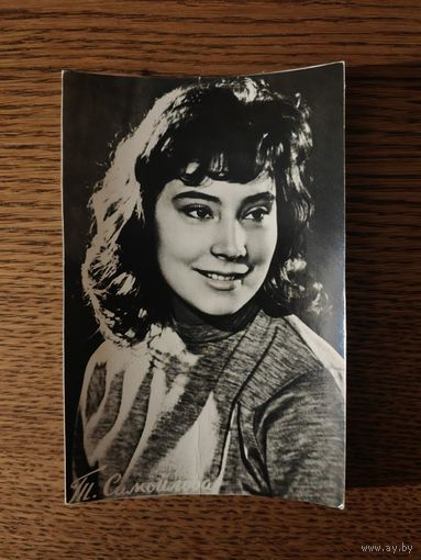 Артисты Самойлова