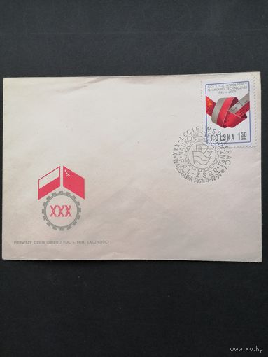 Польша 1977 КПД с маркой "30 лет научно-техническому сотрудничеству Польши и СССР" (спецгашение) Mi.2495 каталог 0.50 евро
