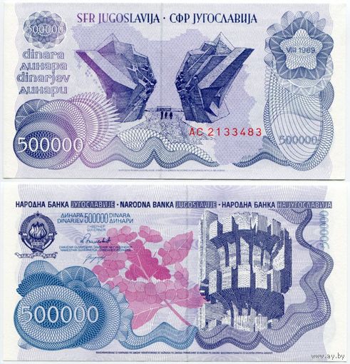 Югославия. 500000 / 500 000 динаров (образца 1989 года, P98, UNC)