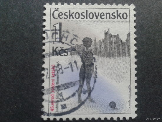 Чехословакия 1987 живопись