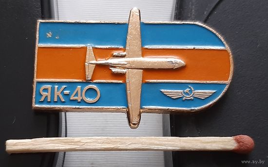 ЯК-40. Аю-48
