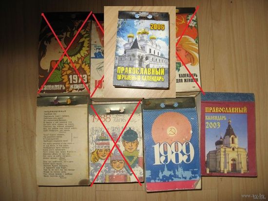 Отрывные календари 2003, 2006