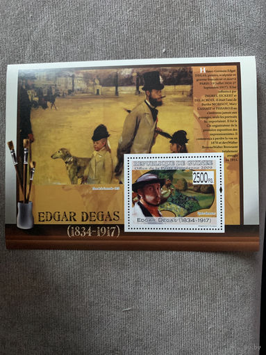 Гвинея 2009. Edgar Degas 1834-1917. Блок