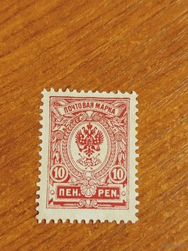 1911 Россия Великое княжество Финляндское тип 3 зуб 14 1/4 на 14 чистая без клея без дыр  герб (2-6)