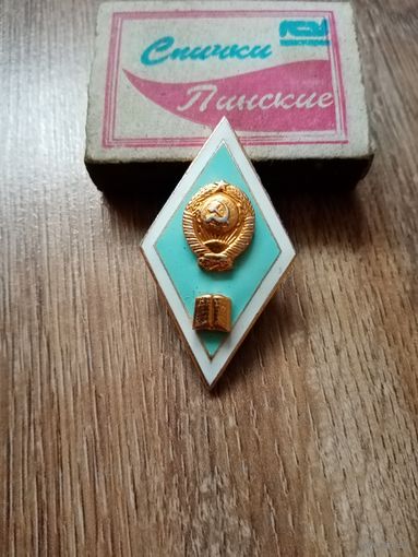 Знак ПЕД ВУЗ СССР
