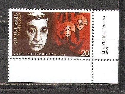 ФФ5 Армения 2005 Актер