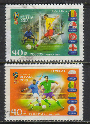Россия РФ 2018 Чемпионат мира по футболу Россия #2565-6