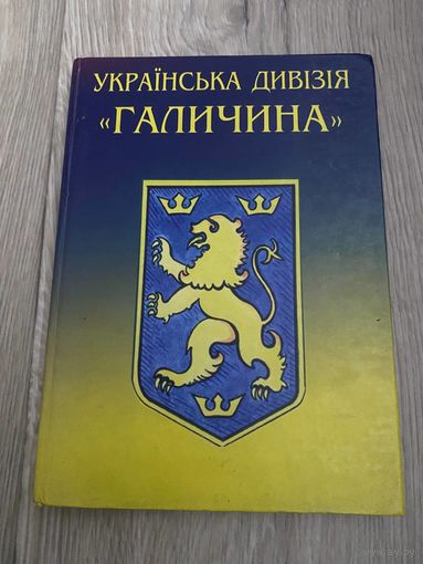 Книги по истории коллаборационизма