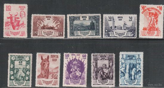 СССР-1939, (Заг.591-600)  *  , Сельхозвыставка (полная серия)(3)