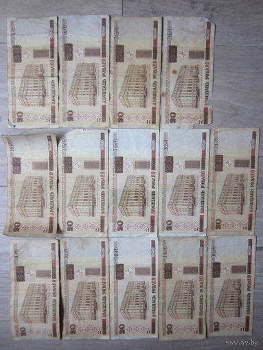 20 РУБЛЕЙ-РБ.2000 ГОД.14-ШТУК.